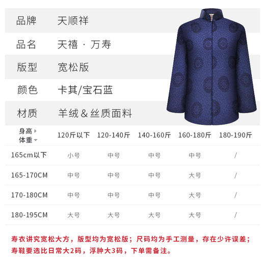 天禧系列-万寿男装 商品图4