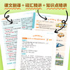 英语(新标准)精讲精练智慧版（小学） 商品缩略图9