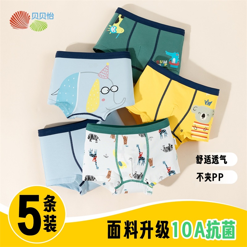 贝贝怡春秋新款卡通印花男童内裤宝宝棉弹透气舒适平角裤5件装ZB5EP020