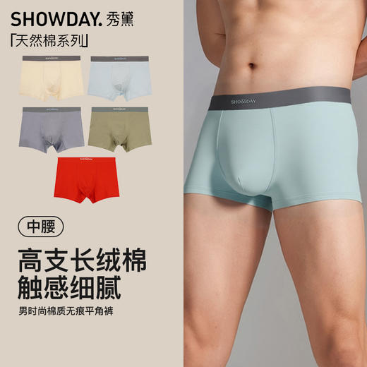 【满3条/6.7折】【有红色】【秀黛】男时尚棉质无痕平角裤男士内裤【1条】S6330008T【门店同款】【内裤非质量问题不退换】 商品图4