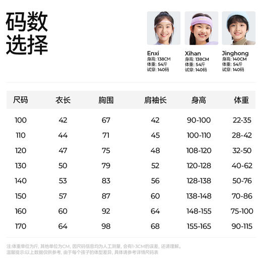 【穿山展线·玉米侠长袖T】森林棠25秋款 儿童原创主题插画撞色插肩袖长袖T恤60342506 商品图5