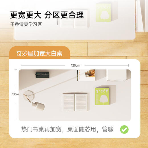 【奇妙屋大白桌】 南洋楹木实木桌 百搭极简ins风  办公学习两不误【开学季活动（截止9.15号）下单椅子+大白桌套装，师傅免费上门安装，活动赠科技绒椅套】 商品图3