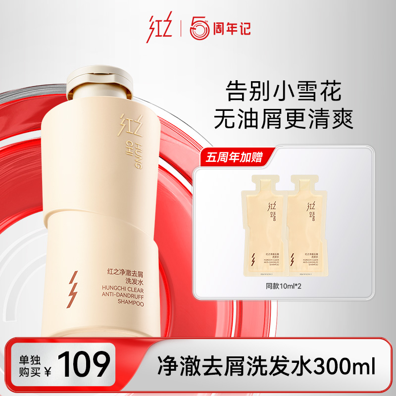 【99任选3件正装 】去屑洗发水300ml | 专区内任选3件正装打包带走仅99元
