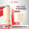 【99任选3件正装 】去屑洗发水300ml | 专区内任选3件正装打包带走仅99元 商品缩略图0