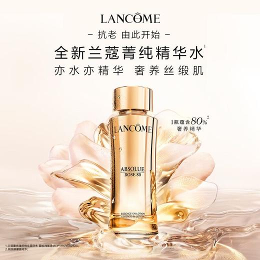 【保税仓直邮】LANCOME/兰蔻新版菁纯三件套面霜（清爽）60ml+菁纯眼霜20ml+玫瑰精华水150ml护肤套盒 商品图5