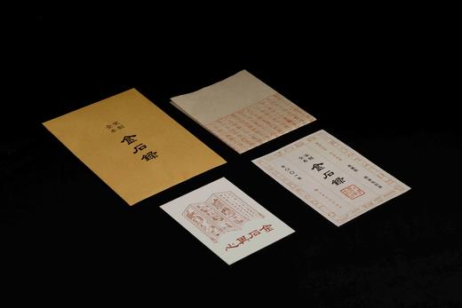 重磅推荐！！《宋刻全本金石录》，线装，一函六册，宋 赵明诚著，上海书画出版社2025年一版一印，定价4280，售价见后。 商品图1