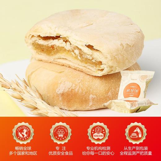 屈姑秭归鸟脐橙饼手工糕点酥皮饼传统特产一口酥香酥饼千层酥饼 商品图1