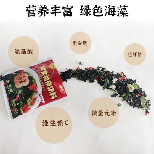 [冯站长专属]速食裙带菜汤 免煮方便食品 海参伴侣 商品图3