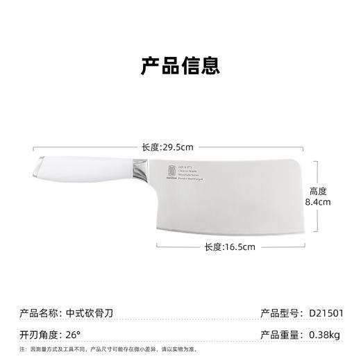 皓月系列-砍骨刀 商品图1