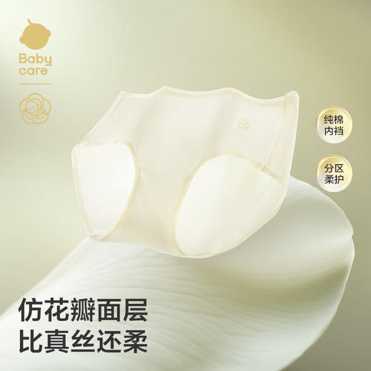 babycare【安心灭菌】山茶花一次性内裤女孕产妇免洗日抛月子待产出差旅行 商品图3