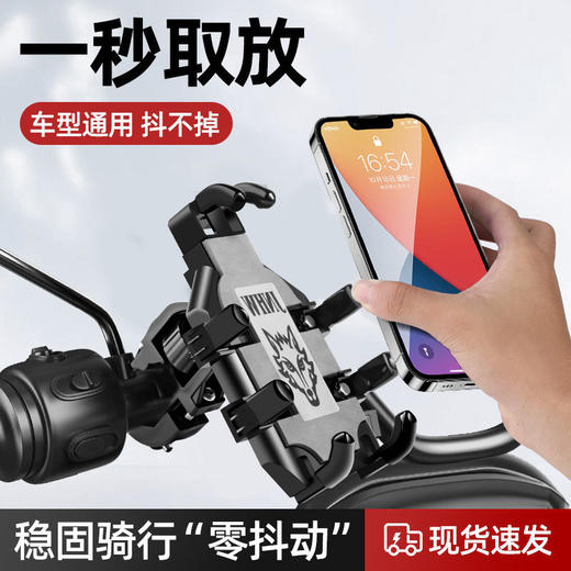 「仅9.9到手！八爪鱼手机支架」摩托车导航支架电动电瓶车机车骑行装备防减震旋转支架 商品图2