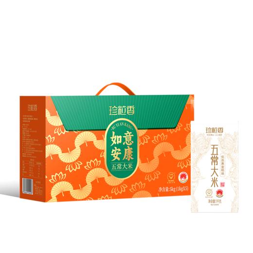 珍粒香五常大米如意安康5KG 商品图3