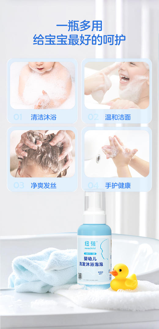 纽强官方新华婴儿保湿面霜新生儿润肤身体乳滋养精华 商品图13