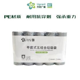 兴龙广缘平底式25只*五组合垃圾袋