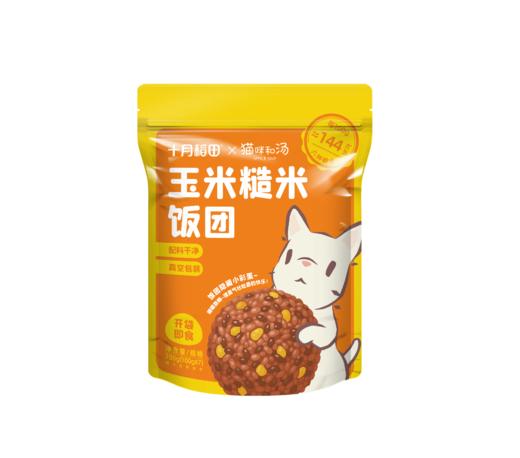 【速食粗粮组合】【赠原味关东煮调料一袋】黄糯玉米1.76kg＋黄金玉米段800g＋七色糙米杂粮饭团700g＋玉米糙米饭团700g 商品图3