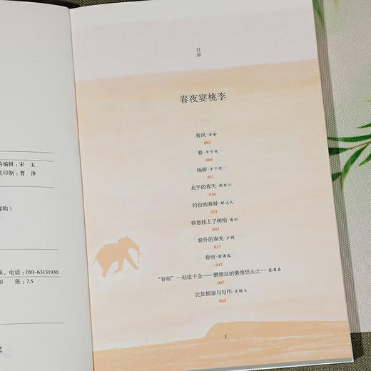 橙黄橘绿半甜时：季羡林、史铁生、汪曾祺等文学大家 全新四时节令主题散文精品集 商品图4