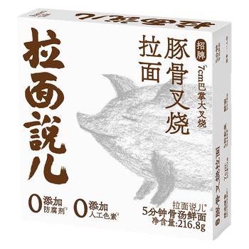 拉面说儿招牌豚骨叉烧拉面非油炸方便面夜宵早餐速食懒人拉面216.8g/盒 /粮油调味 /方便食品 /有料煮面 商品图6