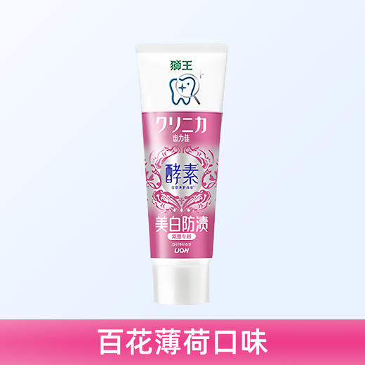 日本进口LION狮王齿力佳酵素光耀牙膏130g 商品图1