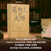 （精装珍藏版） 荒野上的大师 | 范大山推荐！单向街文学奖+文津图书奖推荐！从王国维到林徽因，大师于乱世重建中国古史。精装烫金新版 商品缩略图3