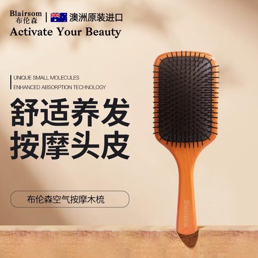 ✨布伦森原木气垫按摩梳 商品图3