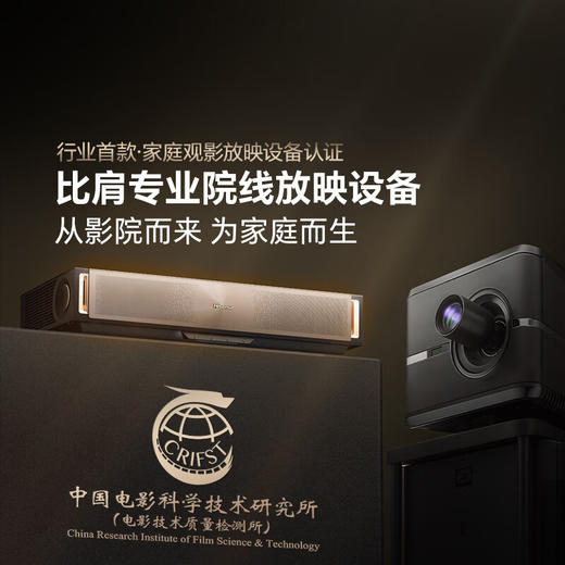海信激光电视 探索X1 Ultra 120英寸 三色激光家庭影院 大屏护眼AI智能 116-120 商品图2