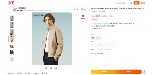 老钱风哈灵顿夹克，出口法国。胸口小标刺绣风衣夹克外套C080566 商品图5