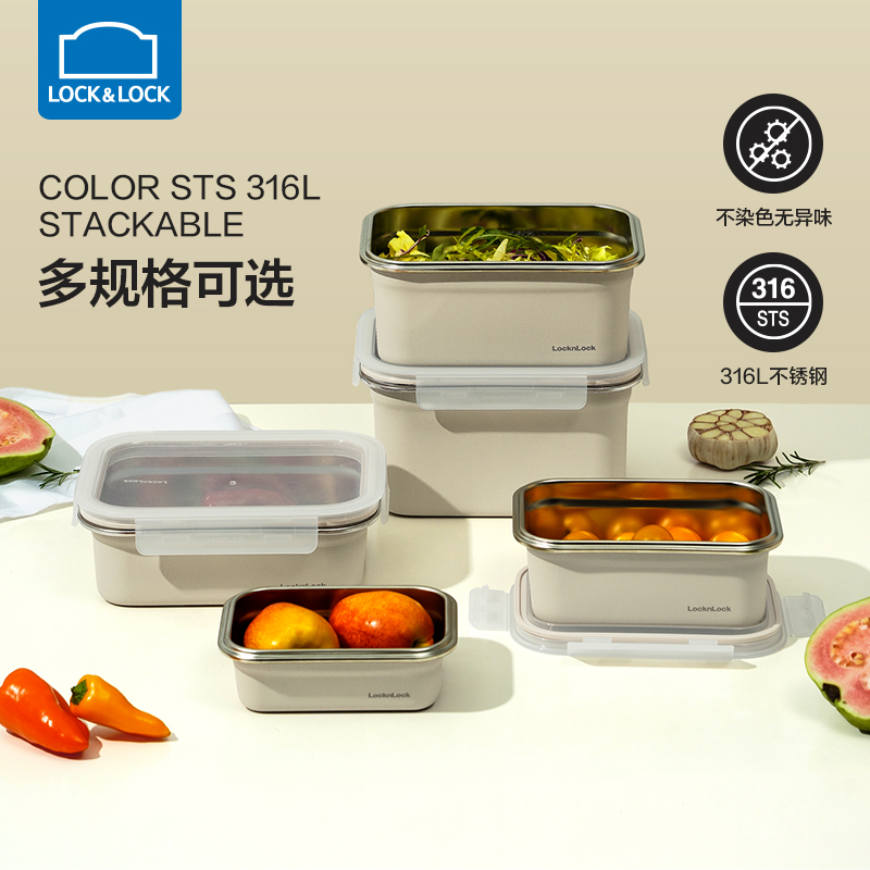 乐扣乐扣保鲜盒316不锈钢食品冰箱收纳LST511