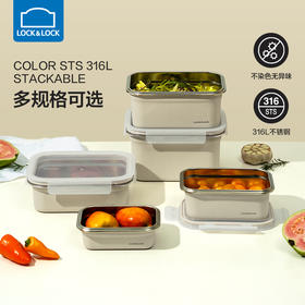 乐扣乐扣保鲜盒316不锈钢食品冰箱收纳LST511