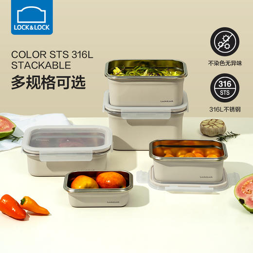 乐扣乐扣保鲜盒316不锈钢食品冰箱收纳LST511 商品图0