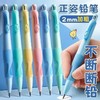 开学季！【超值10支装！】天卓海豚正姿铅笔✨糖果色三指定位，一秒矫正握姿，小学生专用按动式铅笔 ，久写不酸手 商品缩略图0