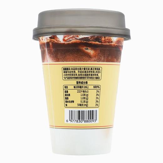 观余拿铁咖啡 便携即饮便携咖啡饮料  250ml/杯 商品图4
