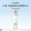 LANCOME/兰蔻极光组合（水150ml/250ml+乳75ml+兰蔻肌底液100ml） 商品缩略图1