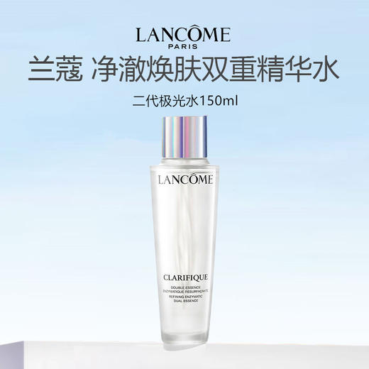 LANCOME/兰蔻极光组合（水150ml/250ml+乳75ml+兰蔻肌底液100ml） 商品图1