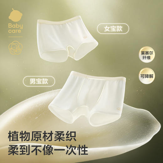 babycare【安心灭菌】山茶花一次性儿童内裤四角平角内裤旅行免洗儿童 商品图5