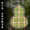 【非遗竹编手工】苗银竹编冰箱贴 爱国五角星竹编 古风竹编葫芦书签 手工材料包亲子手工活动文创沙龙团建活动 商品缩略图4