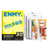 【轻松贴 不易起泡 不怕脏】ENMY恩米自粘书皮保护套30张 环保包书皮 简便透明磨砂自粘包书皮大5中20小5张 商品缩略图5