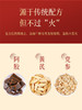 雷允上玉灵饮200ml 商品缩略图3