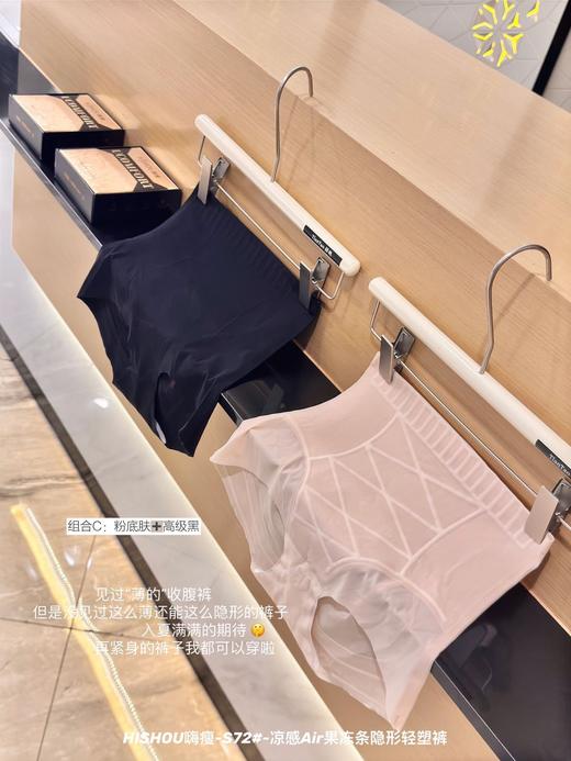 正品嗨瘦凉感Air果冻条隐形轻塑裤专利款 商品图8