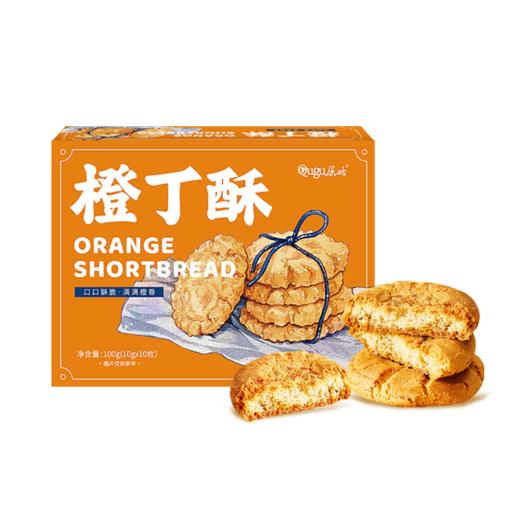 三峡橙丁酥饼干橙味秭归鸟老式酥早餐零食小吃点心糕点休闲装 商品图4