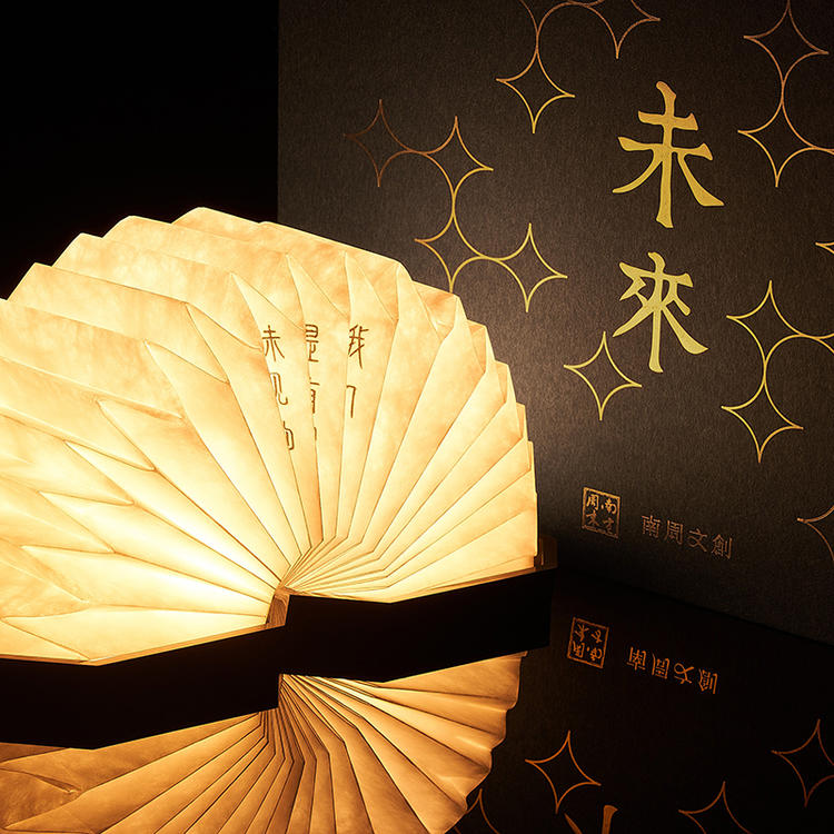 南周文创-“未来”礼盒（内含笔记本、签字笔、书页灯 书页灯充电器）