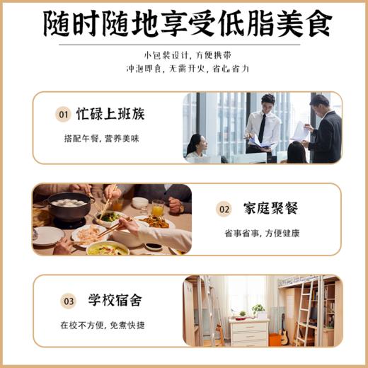 [冯站长专属]速食裙带菜汤 免煮方便食品 海参伴侣 商品图1