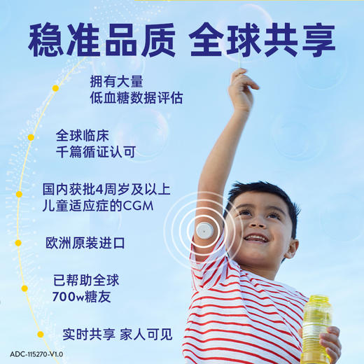 【1代优享】雅培（Abbott）瞬感动态血糖仪传感器 /2个探头【有效期到2027年1月】 商品图4