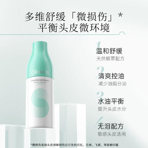 科丽尼舒缓头皮护理洗发水 商品图2
