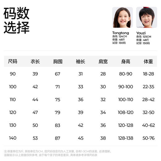 【玉米侠假两件T恤】森林棠25秋款 小童可爱百搭时尚顺滑柔软假两件长袖上衣60253271 商品图5