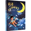 月亮掉进碗里了 商品缩略图0