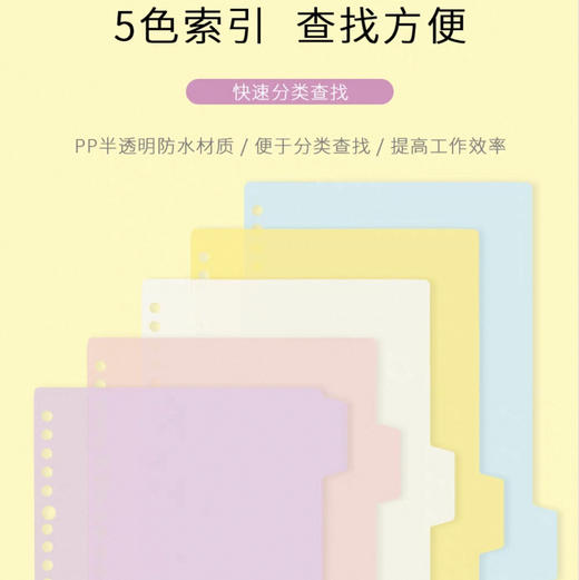 国誉B5水彩絮语8孔不硌手活页本（颜色随机） 商品图3