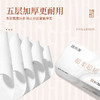 清仓—维尔美软抽纸面巾5层350张27包箱装（EWRA527M07）尺寸：155*175mm 商品缩略图2