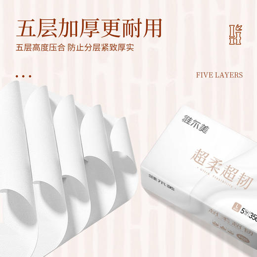 清仓—维尔美软抽纸面巾5层350张27包箱装（EWRA527M07）尺寸：155*175mm 商品图2