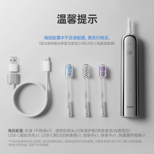 徕芬Laifen徕芬新一代扫振电动牙刷成人净齿护龈莱芬未来感不锈钢 镜面款 商品图4