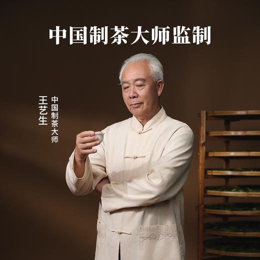八马茶业｜牛一12800【悦享版】·武夷岩茶·大红袍（17克） 商品图5
